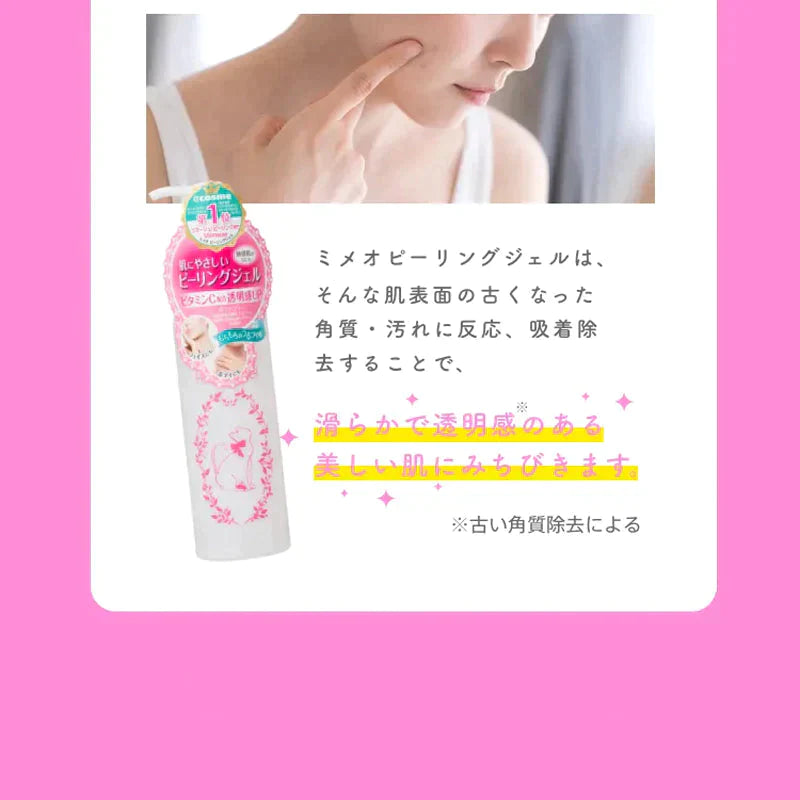 【在庫処分】Miimeow（ミメオ） ピーリング ジェル　やさしい　角質除去　ビタミンC配合　無油分　無香料　敏感肌　150ml【エコ得】