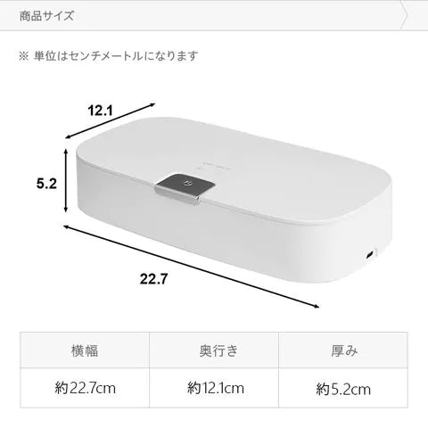 除菌ケース UV(紫外線除菌)除菌 コンパクト マスク・スマホ・眼鏡・時計などの除菌に アロマ対応 自動OFFモード【エコ得リリースSALE】