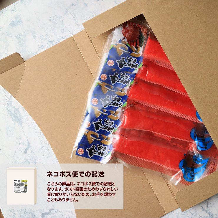 かに風味かまぼこ 45g×15本