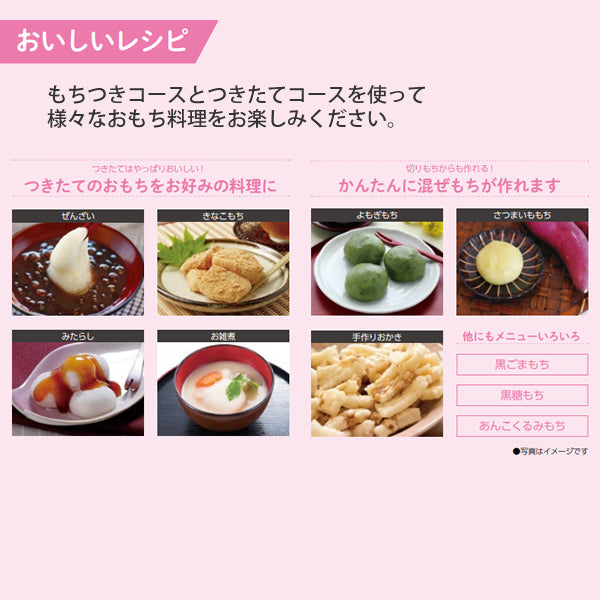エムケー精工 全自動もちつき機 プチもっち 2合づき [RM-02HW]