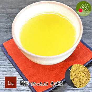1kg 韃靼そば茶