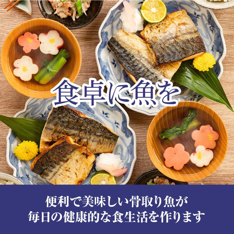 【骨取り済みで 温めるだけ！】 ふっくら食感の炙り塩鯖(サバ)大容量20切れセット 【(1袋５切)×4パック 合計1.1kg】 冷凍食品 おかず 惣菜 弁当 鯖の塩焼き 鯖 焼き魚 骨なし 調理済み 時短