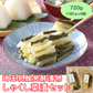 しゃくし菜漬 720g(180ｇ×4袋)【ゲリラセール】