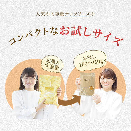 お試し4種のミックスナッツ180g 無塩 送料無料