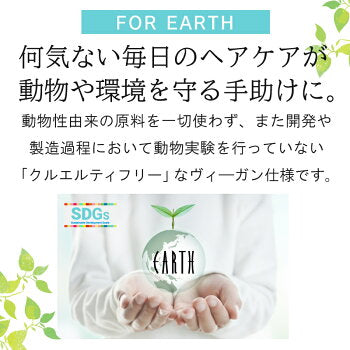 EARTHEART ヴィ―ガン アロマシャンプー＆トリートメント 2組セット(キンモクセイ・プルメリア）各240ml サロン品質   日本製 ボタニカル