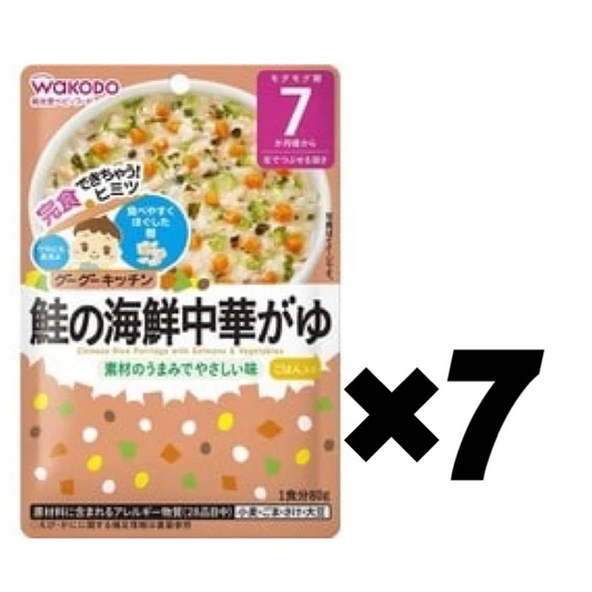 【たっぷり7個！】和光堂 グーグーキッチン 鮭の海鮮中華がゆ 【7ヶ月～】　※