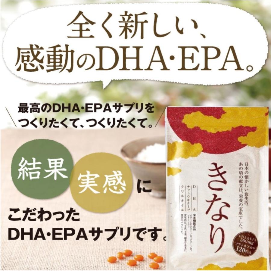 さくらの森【公式】 きなり dha epa サプリメント dhaサプリ ナットウキナーゼ オメガ3 クリルオイル アスタキチンサン 青魚 美容 健康  中性脂肪 コレステロール ダイエット 中性脂肪を下げる 中性脂肪下げる