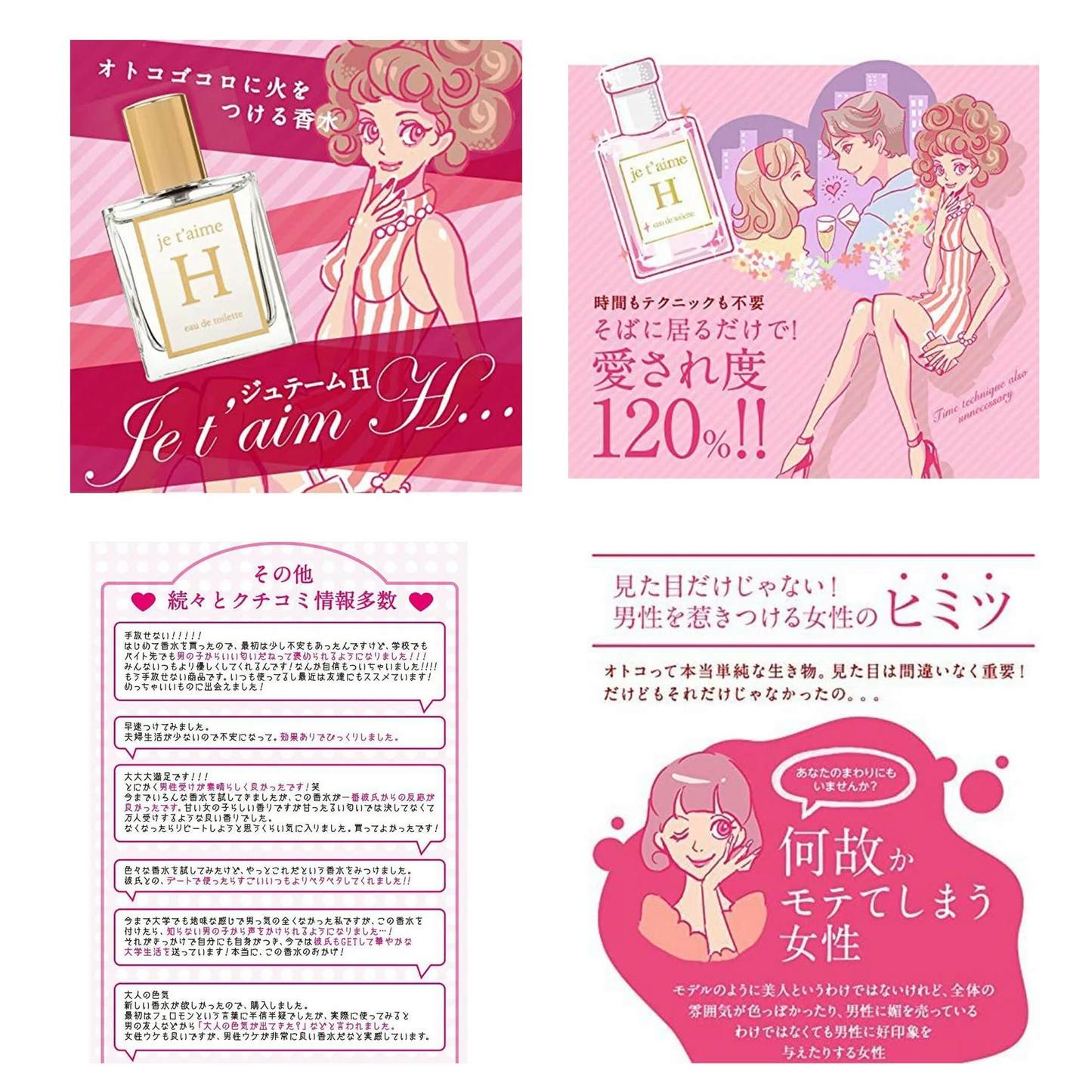 (1個)  jet'aime H ジュテームエイチ オードパルファン ジュテームH 50mL eau de parfum Nudyy honey