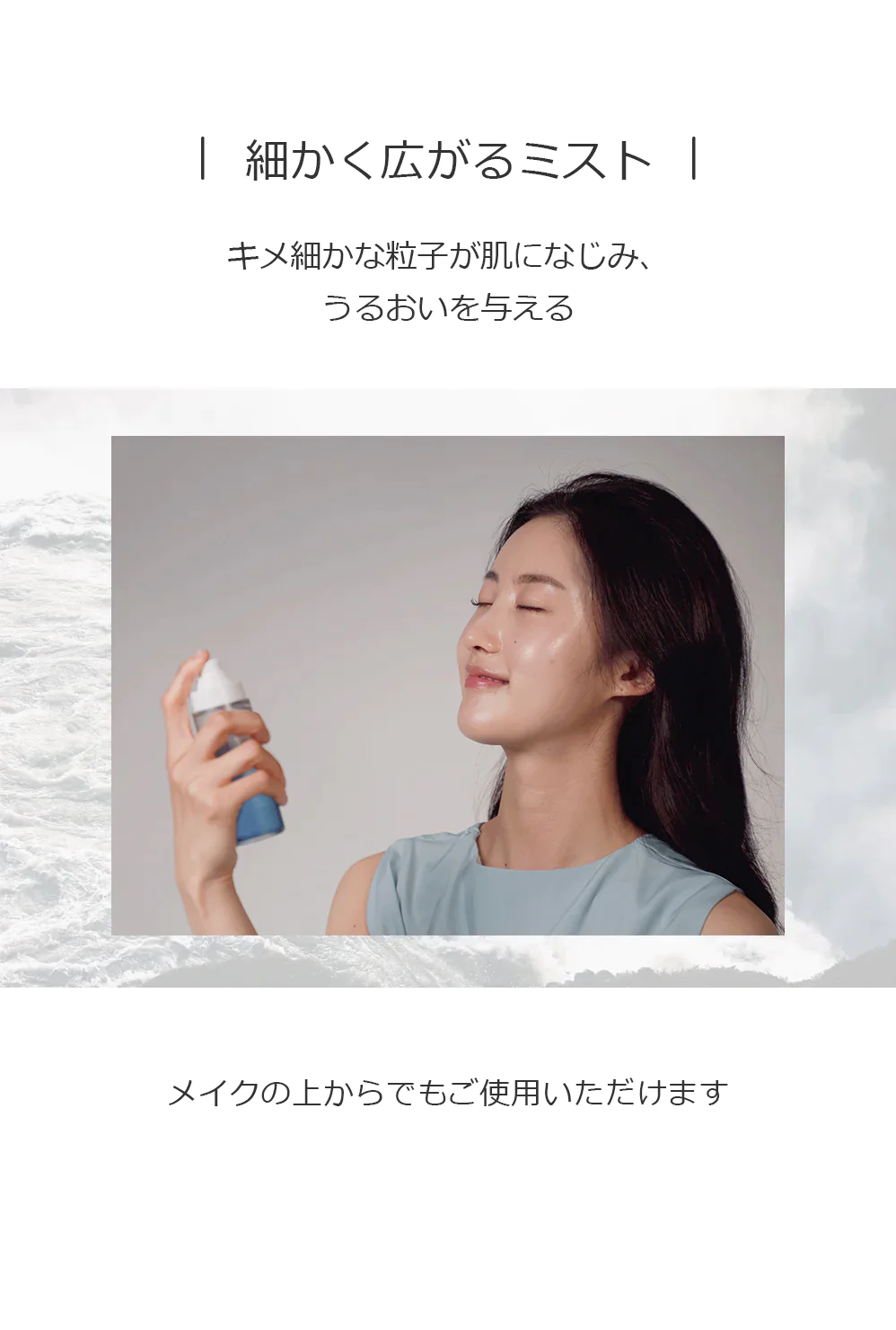 【デラボーン】ブースティング美容液ミスト（海草ミスト、シーウィードミスト）鎮静 保湿 乾燥 うるおい 韓国コスメ 美白 韓国 スキンケア 化粧品 ビューティー 敏感肌 乾燥肌 コスメ 無料配送 マコンブ ひじきエキス 美容液 スプレー メイク 化粧水 dellaborn