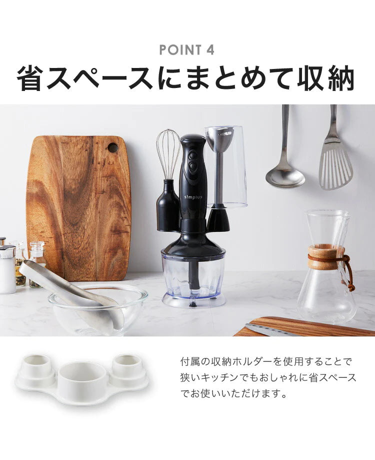 【最安値挑戦祭】(ホワイト)simplus シンプラス ハンドブレンダー ミキサー SP-BD01 マルチスティックブレンダー 離乳食 みじん切り スムージー ハンドミキサー ハンディブレンダー