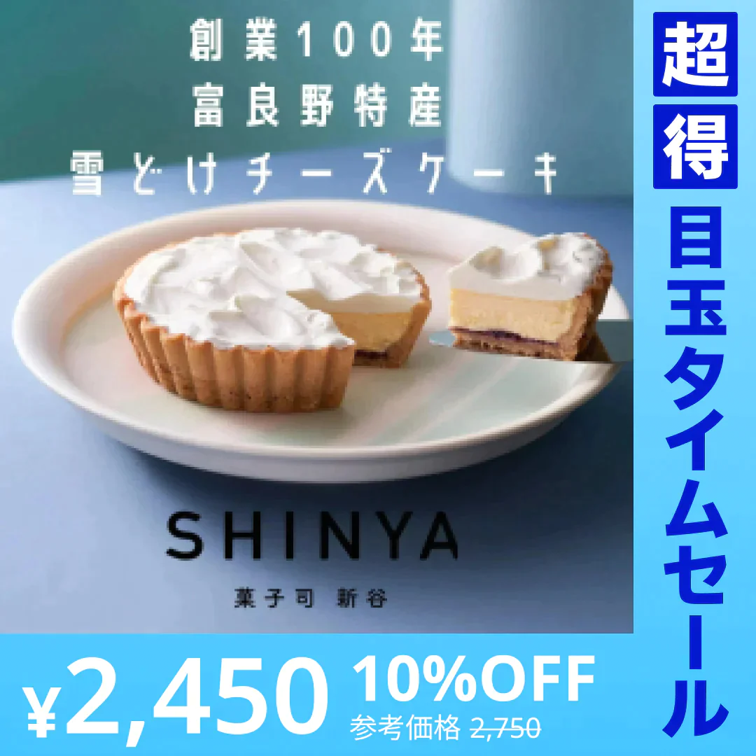 【口の中でとける！】ふらの雪どけチーズケーキ（1ホール） ご褒美/ケーキ/チーズケーキ/スイーツ/デザート/北海道/富良野/チーズ/お菓子/【特産物・ご当地特集】