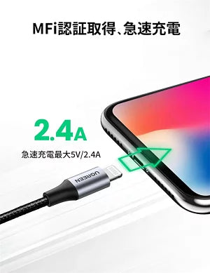 [UGREEN] 直型 USB to Lightning ケーブル 1M