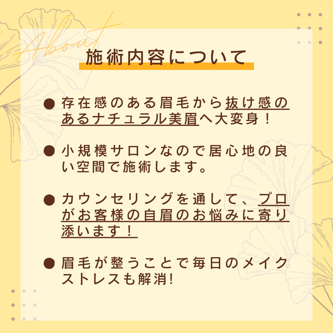 9/15まで20%OFF美眉アイブロウスタイリング（Wax＋メイク込み）【美容チケット】美容 / アイブロウ / まつげパーマ  / 眉毛 / 大阪 / 上本町/ホワイトアイ