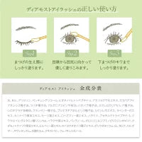 まつげ美容液 まつ毛美容液 伸びる 育毛 睫毛 トリートメント まつ毛 まつげ エイジング 目元ケア 低刺激 ディアモスト アイラッシュ 眉毛美容液 美容液 無添加 アルコールフリー ラッシュ エマーキッド ダメージケア ラッシュアディクト エグータム まつ育 高級 さくらの森