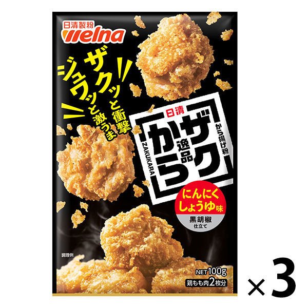 【たっぷり3袋+おまけ付き！】日清フーズ 日清から揚げ粉 逸品にんにくしょうゆ味 黒胡椒仕立て（100g）