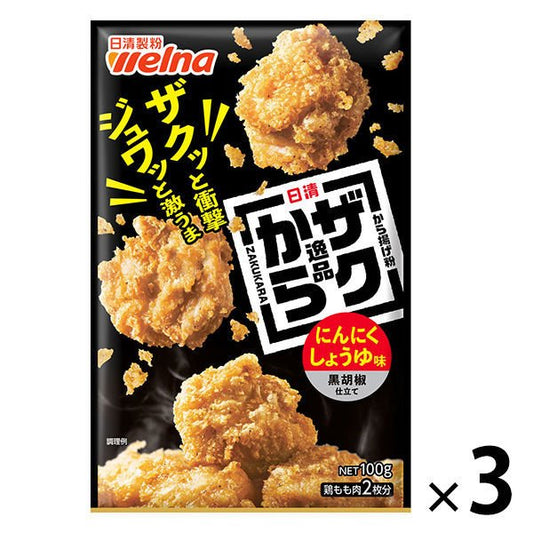 【たっぷり3袋+おまけ付き！】日清フーズ 日清から揚げ粉 逸品にんにくしょうゆ味 黒胡椒仕立て（100g）