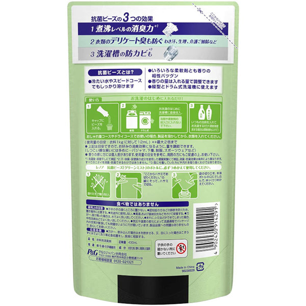 【おまけ付き！】レノア  超消臭 抗菌ビーズ  グリーンミストの香り 詰替 430ml [ 洗濯仕上げ剤 ]
