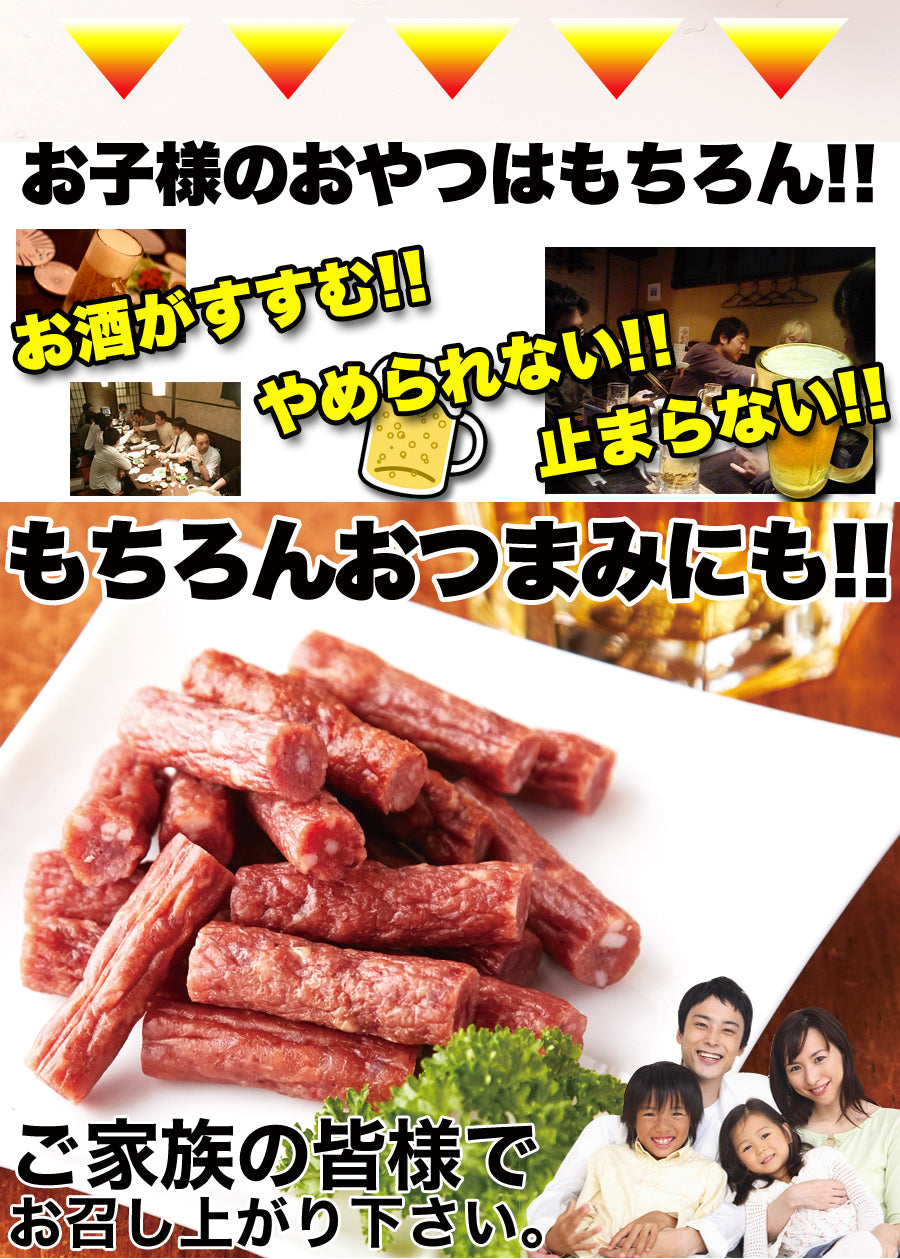やみつきカルパス 約300g カルパス 無選別 ドライソーセージ ジャーキー 肉 家飲み 宅飲み たっぷり どっさり おやつ