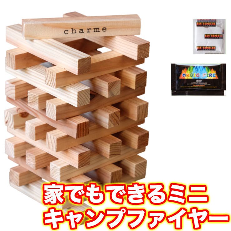 マジックファイヤー付  ミニ プチ キャンプファイヤー セット