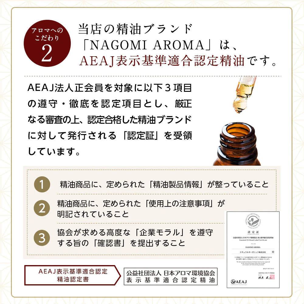 【※ページ修正】和の香りを楽しむ 選べる和精油セット アロマオイル  【送料無料】AEAJ認定 精油 NAGOMI PURE 和精油 アロマ 檜 ヒノキ ヒバ ひば ゆず レモン ぽんかん 柑橘 ハッカ ハッカ ミント サウナ ロウリュ