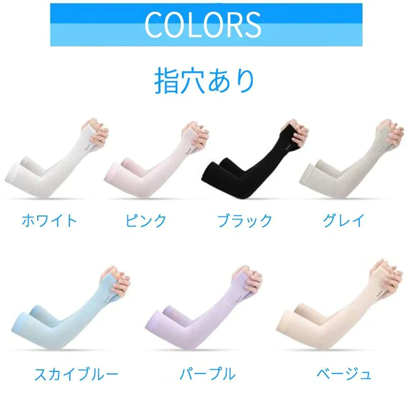 指穴なし１灰入＋２ランダム【猛暑日応援セール＃３点セット！！】限定プライス1位獲得 男女兼用アームカバー アームスリーブ UVカット率は99.6 UPF 冷感アームカバー UPF50+ UVカット率99% 男女兼用アームスリーブ 紫外線対策