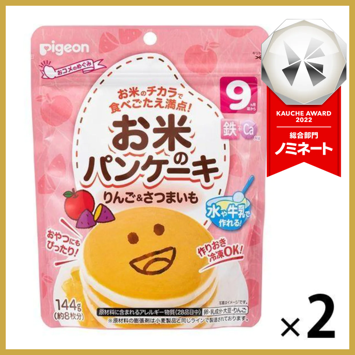 【たっぷり2個！】【9ヵ月頃から】お米のパンケーキ りんご＆さつまいも ピジョン ベビーフード 離乳食　※