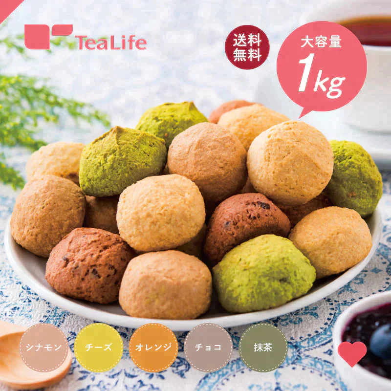 【超得ハイパーSALE】満腹おから豆乳ソフトクッキー 1kg