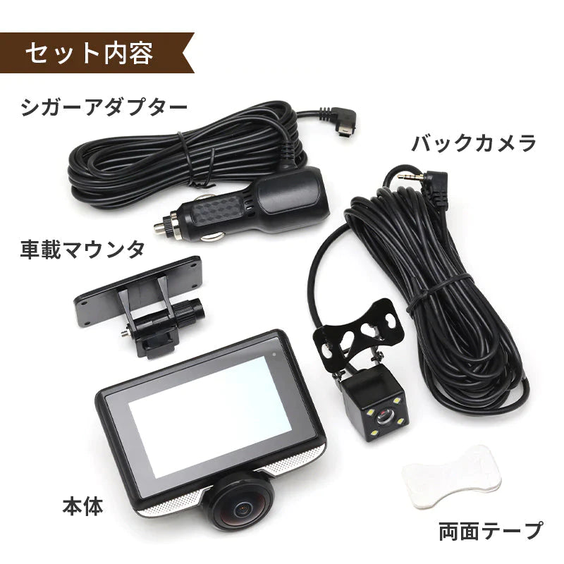 リアカメラ付き360° ドライブレコーダー ドラレコ 360度 バックカメラ Gセンサー搭載 200万画素 全方位撮影 タッチパネル式 DX-DR360 DIXIA TOHO