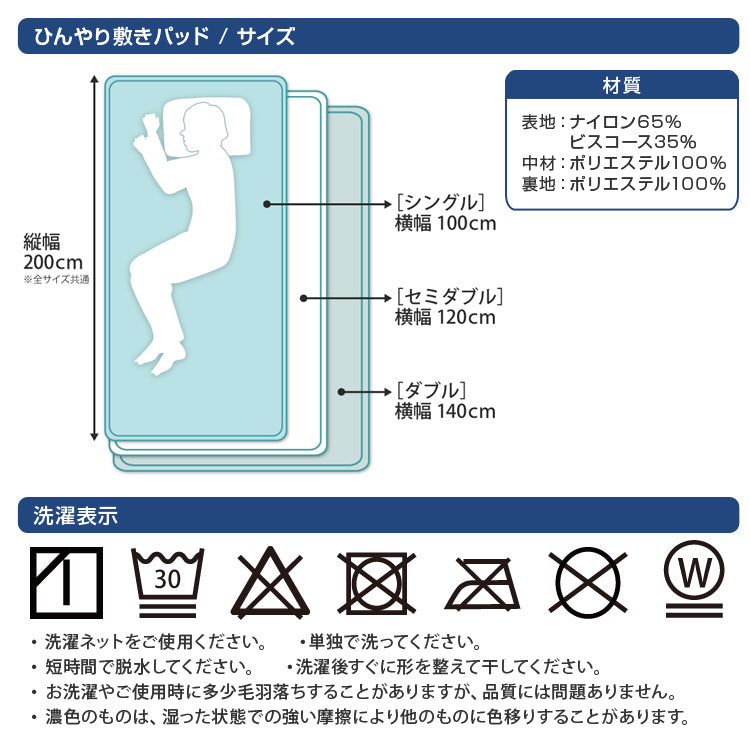 【シングル】敷きパッド 冷感100×200 接触冷感 洗える ベッドパッド ひんやりマット 冷感マット 冷感敷きパッド ひんやり敷きパッド クール敷パッド 敷パッド 夏 夏用 クール 涼感 冷感 涼しい ひんやり 冷感寝具 涼感寝具
