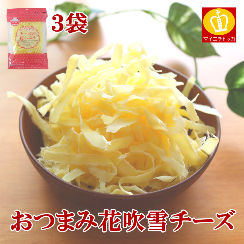 42g×3袋 ふんわりチーズたら 花ふぶき