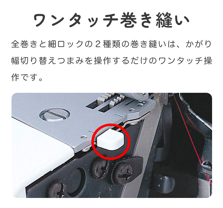 JUKI ジューキ 4本糸ロックミシン MO-114DN