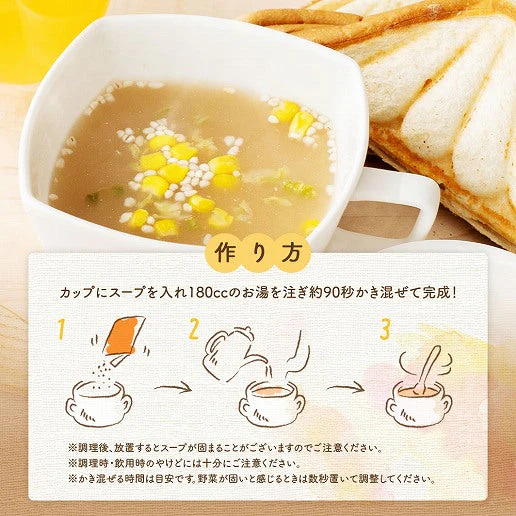【ゲリラセール】20食 オートミールが入った野菜スープ ニラと椎茸の酸辣湯風 （10食×2）