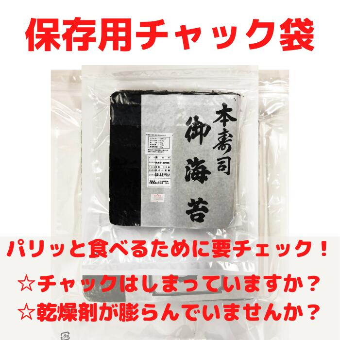 三重県 伊勢湾産 黒海苔 全型50枚 令和5年度  チャック付袋送料無料