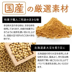 国産 きな粉大豆 450g［賞味期限：1カ月以上］メール便【3〜4営業日以内に出荷】【送料無料】