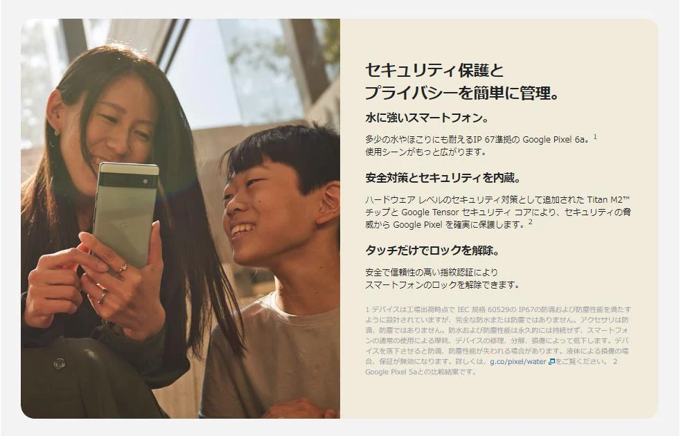 送料無料  「新品」SIMフリー Google Pixel 6a 128GB Charcoal 【即納】