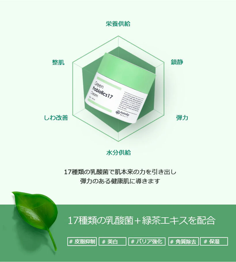 訳あり特価  グリーン プロ バイオティクス 3点セット スキンケア セット 化粧水 美容液 クリーム 塗る乳酸菌 緑茶 高保湿 美白 肌荒れ 防止 低刺激 エイジングケア eyenlip アイアンリップ 韓国スキンケア 韓国コスメ 2023 福袋 ギフト プレゼント 送料込み