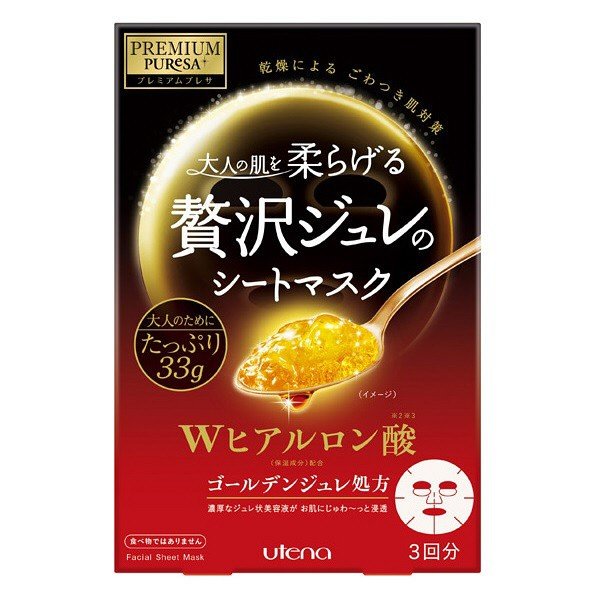 【おまけ付き！】プレミアムプレサ ゴールデンジュレマスク ヒアルロン酸