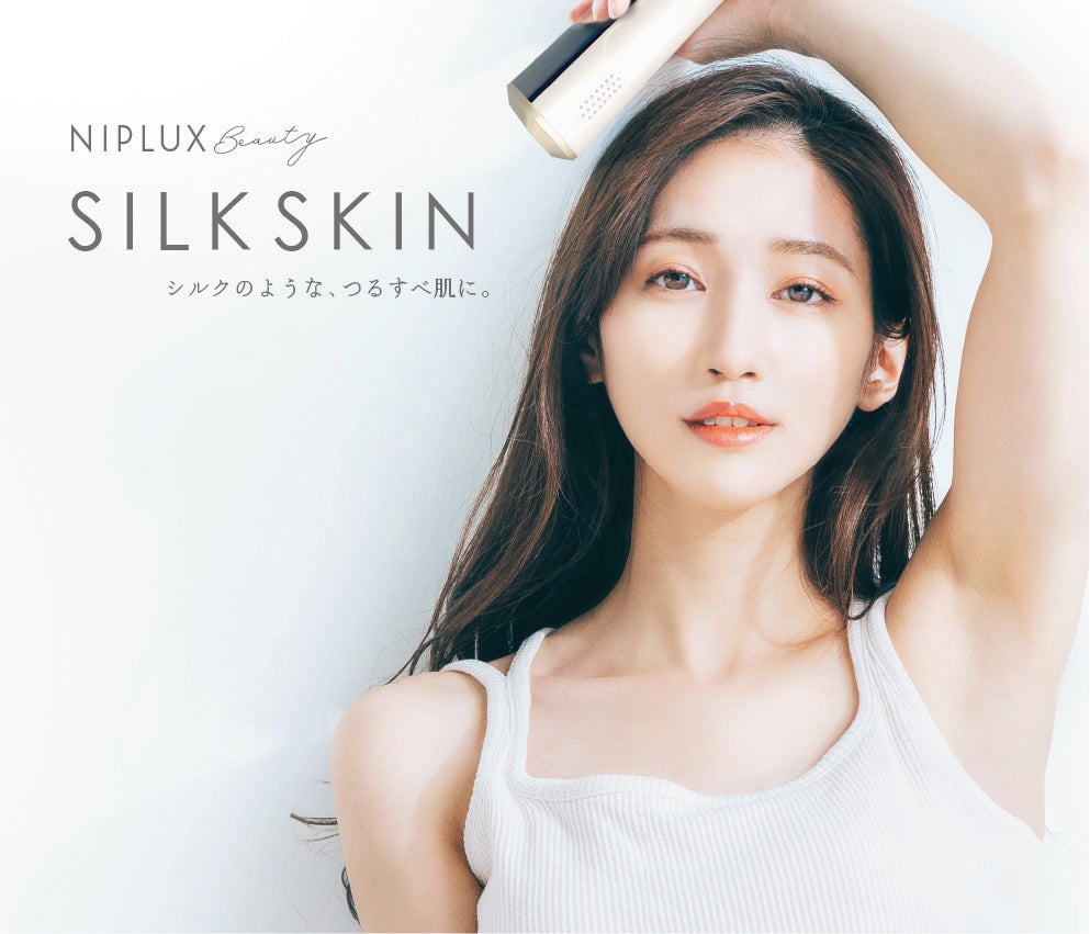 NIPLUX SILK SKIN（ホワイト）　脱毛器　光脱毛　冷感　エステ