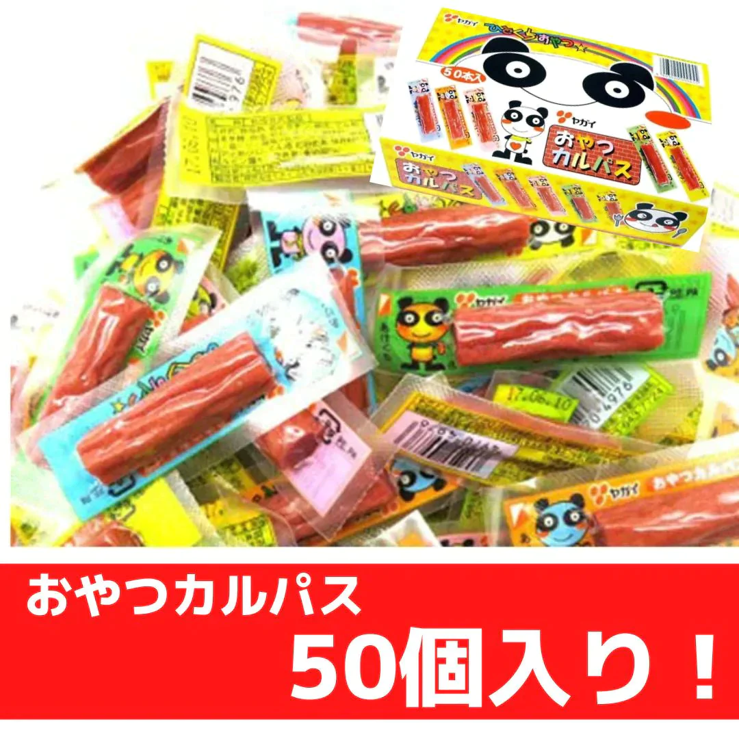 おやつカルパス 3.4g 50コ入り