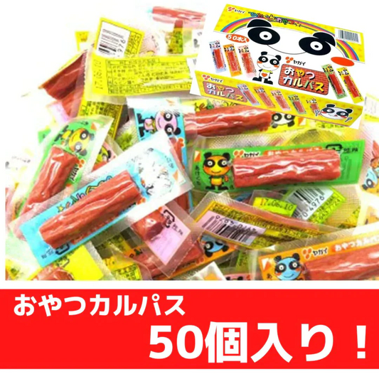 おやつカルパス 3.4g 50コ入り