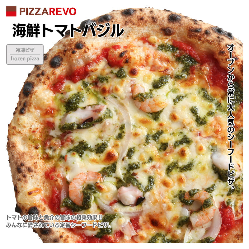 PIZZAREVO (ピザレボ) 海鮮トマトバジル5枚セット