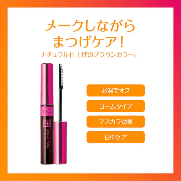 【爆安の殿堂！】DHC アイラッシュトニックブラウン まつ毛美容液