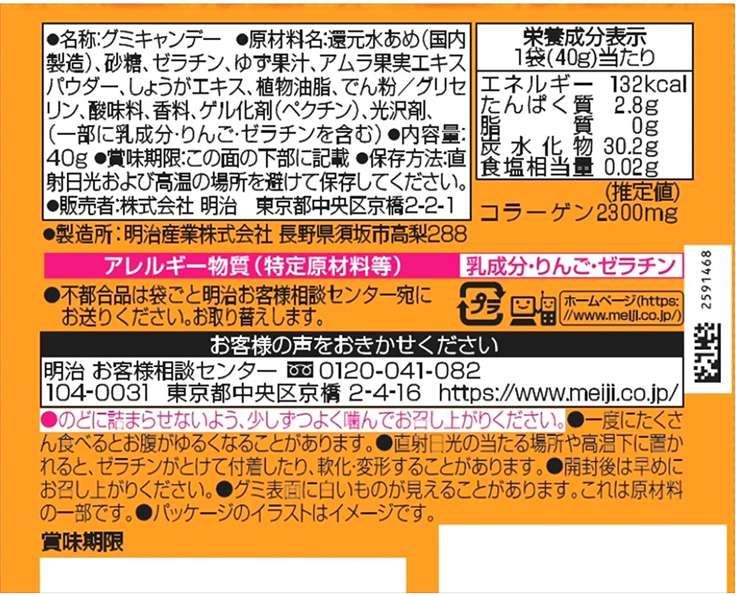 【限定14セット！！】温かしょうがグミゆず 40g×10袋
