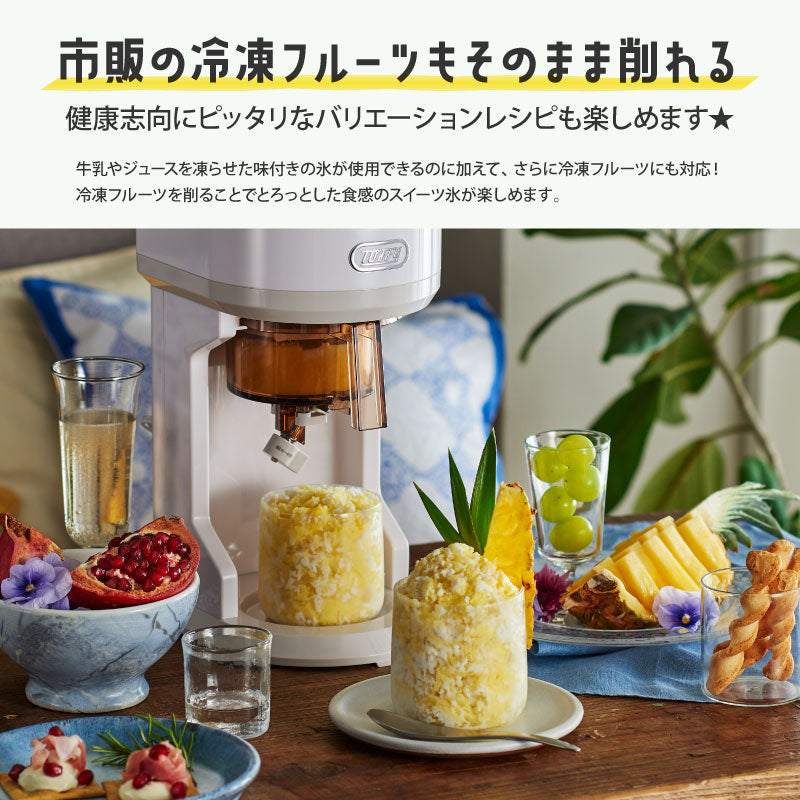 【ペールアクア】トフィー 電動ふわふわかき氷器 K-IS12