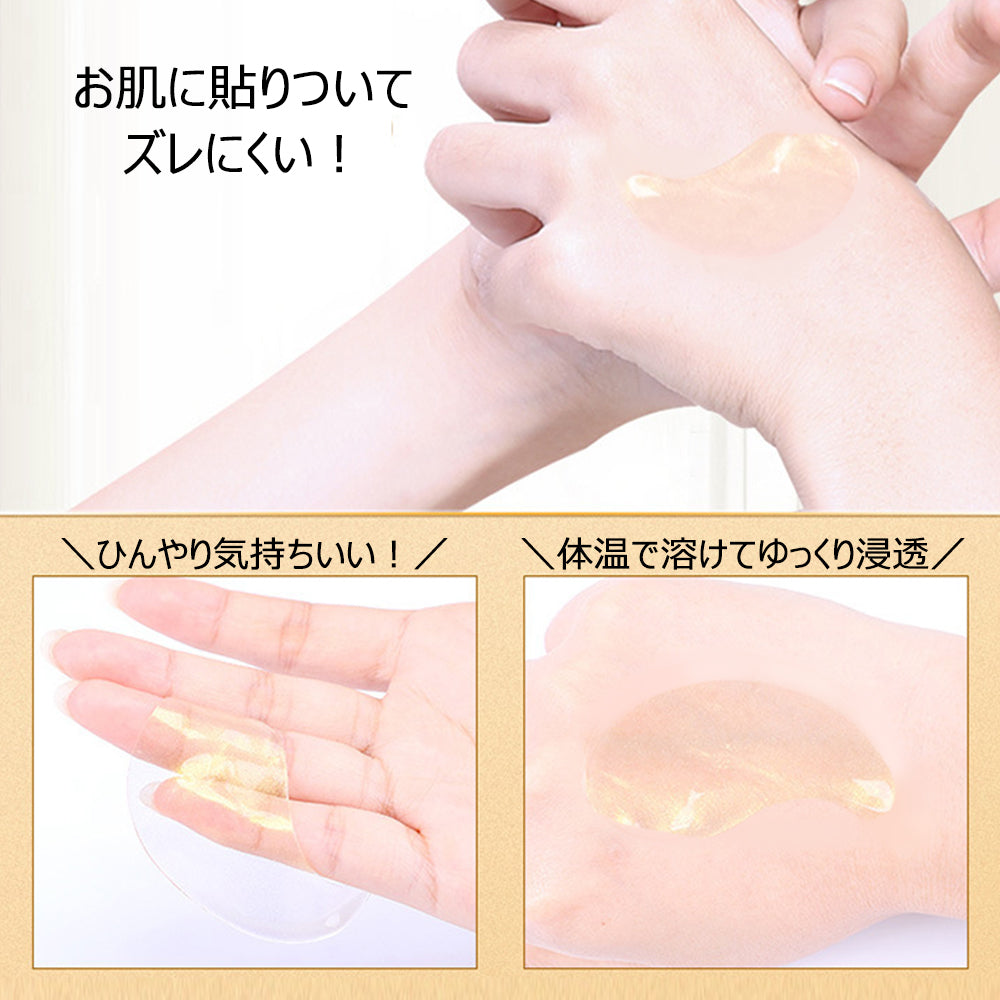 【20人シェア買いでお得】【90枚入り／送料無料】 ハイドロゲル スポット＆アイパッチ 90枚入 目元に貼るだけ アイパック  ヒアルロン酸 ゴールド配合 高密着 アイケア ハイドロジェル 目元 口元 ハリ ケア パック 目尻 ほうれい線 エイジングケア 保湿 弾力 保護 コラーゲン 楽天1位 コスメ 化粧品 スキンケア 韓国コスメ 定形外 送料無料