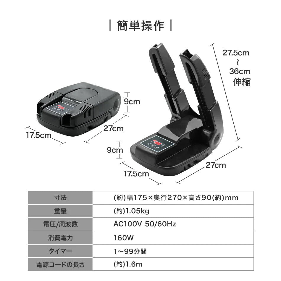 【超シェア買い祭】靴 乾燥機 くつ乾燥機 ブーツ 靴 乾燥 消臭 除菌 靴 シューズ スニーカー 長靴 スノーブーツ 上靴 手袋 オゾン除菌 タイマー付き コンパクト 軽量 除湿 消臭 湿気対策 靴 洗濯 靴乾燥 小型乾燥機 温風 シューズドライヤー におい防止