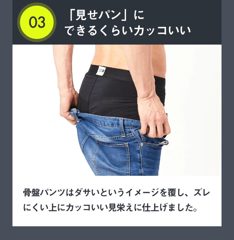 整体パンツNEWZERO　前とじ　LL