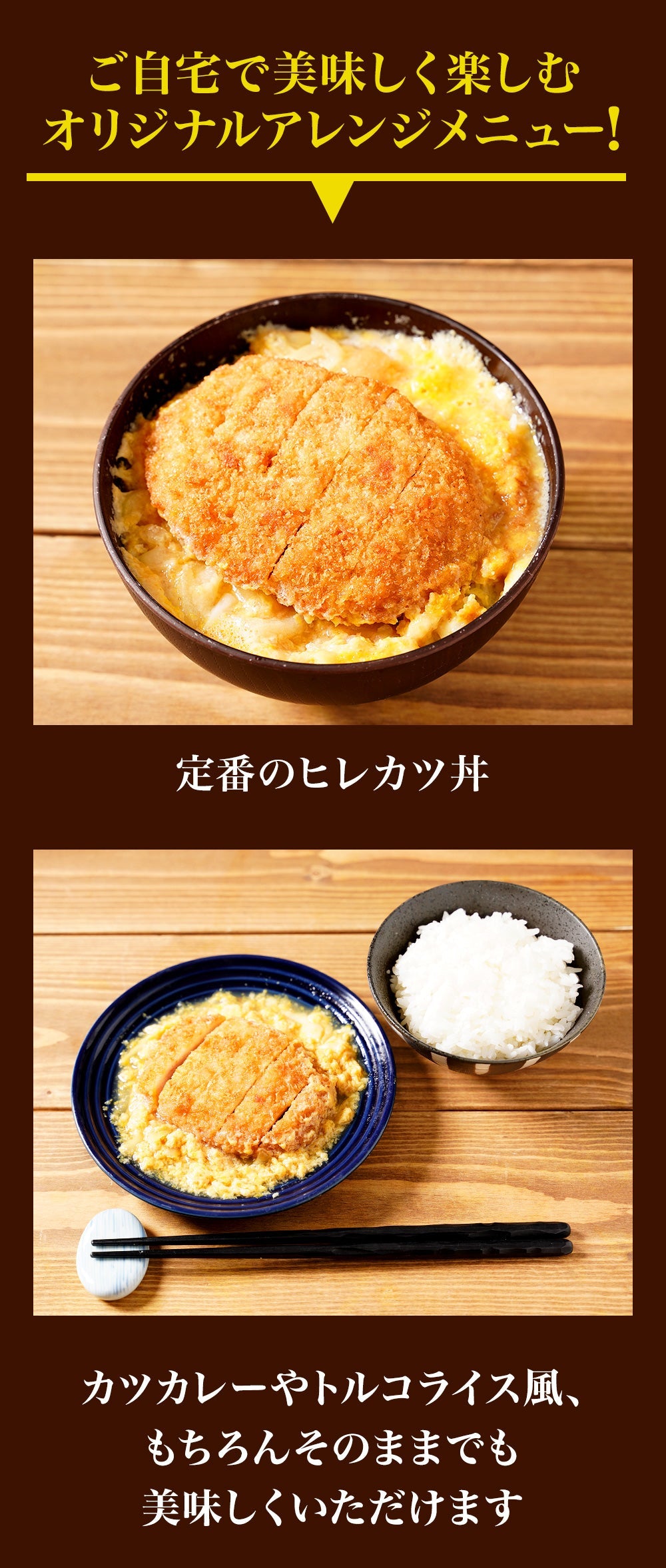 【限定クーポンで20%OFF】ヒレカツ丼の具8P