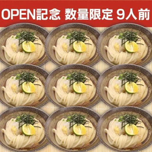 【超シェア買い祭】製造直売 送料無料 本場 讃岐うどん 9食  太麺 うどん お取り寄せ 特産品 名物品 セール  グルメ しあわせ製麺 しあわせうどん