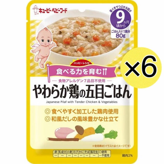 【たっぷり6個！】 キューピー  やわらか鶏の五目ごはん 9ヶ月～ 離乳食 ベビーフード ※